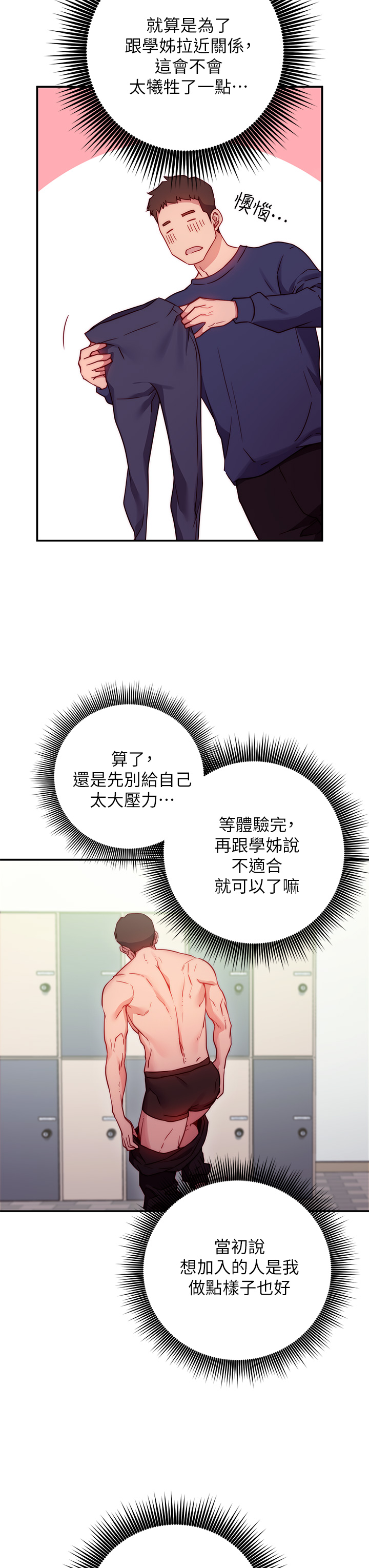 How About This Pose? Raw Chapter 1 Page 66