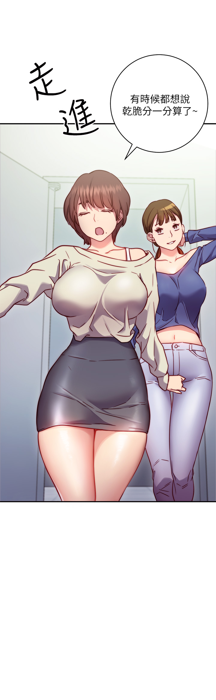 How About This Pose? Raw Chapter 1 Page 68