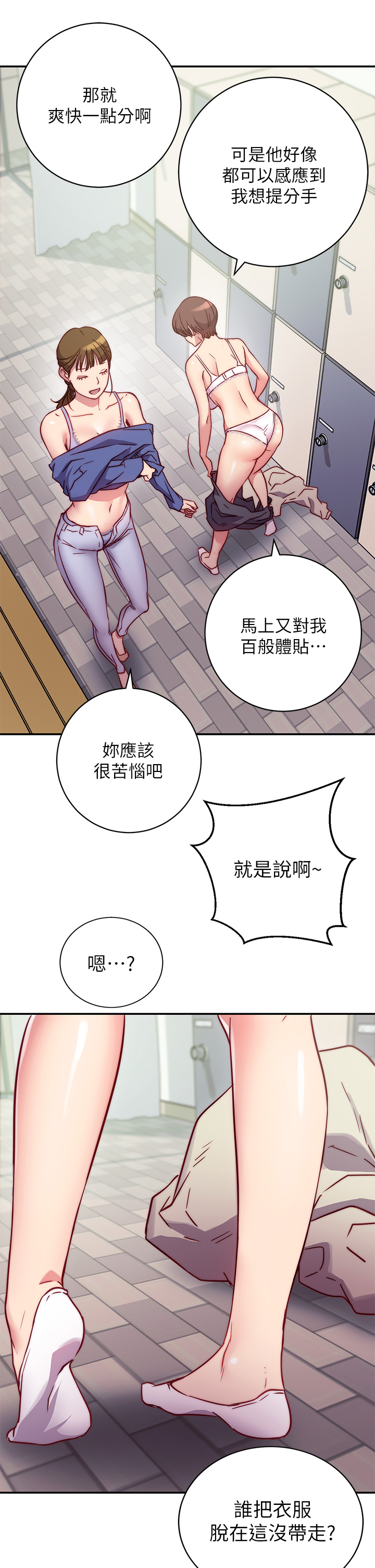 How About This Pose? Raw Chapter 1 Page 69