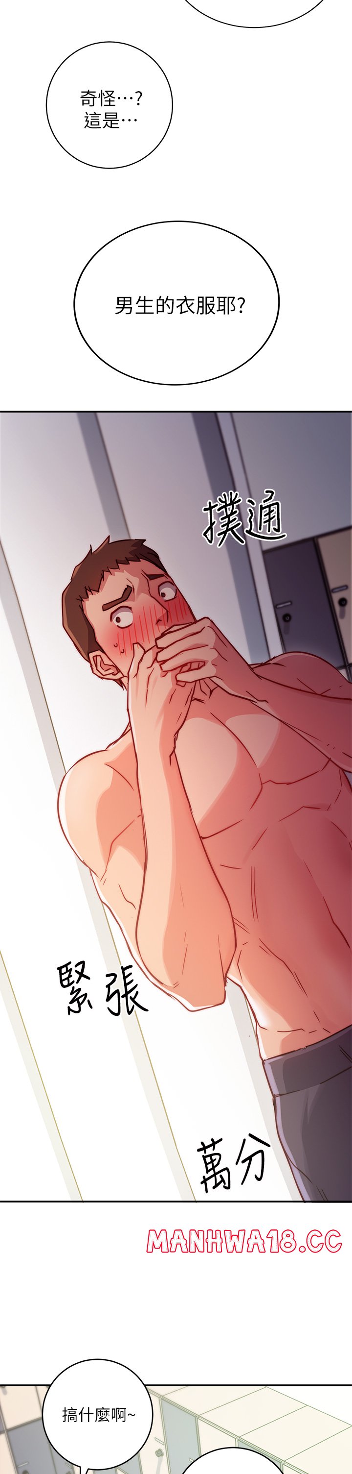 How About This Pose? Raw Chapter 1 Page 70