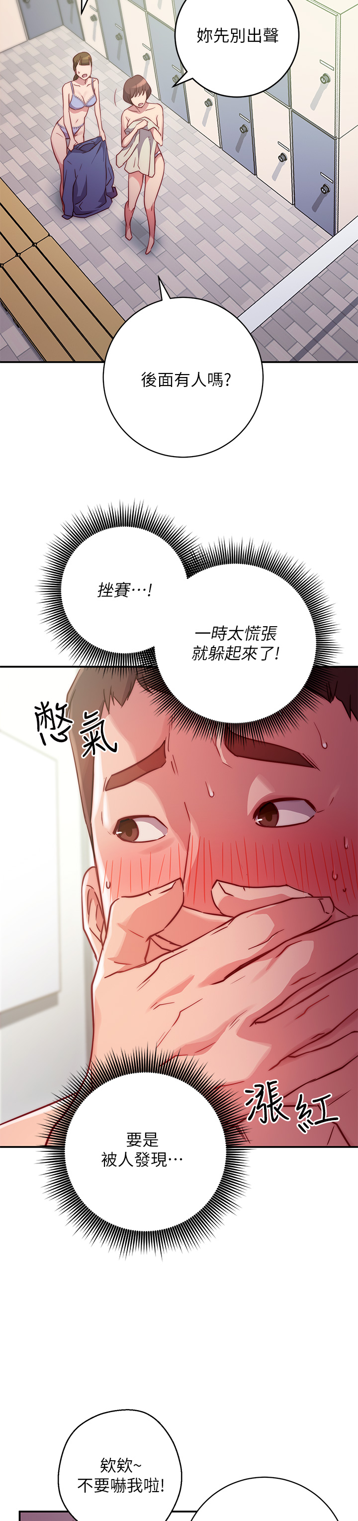 How About This Pose? Raw Chapter 1 Page 71