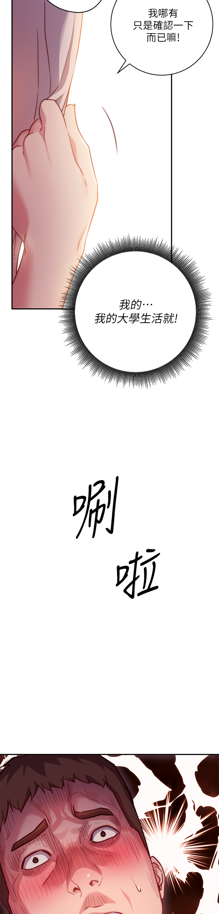 How About This Pose? Raw Chapter 1 Page 72