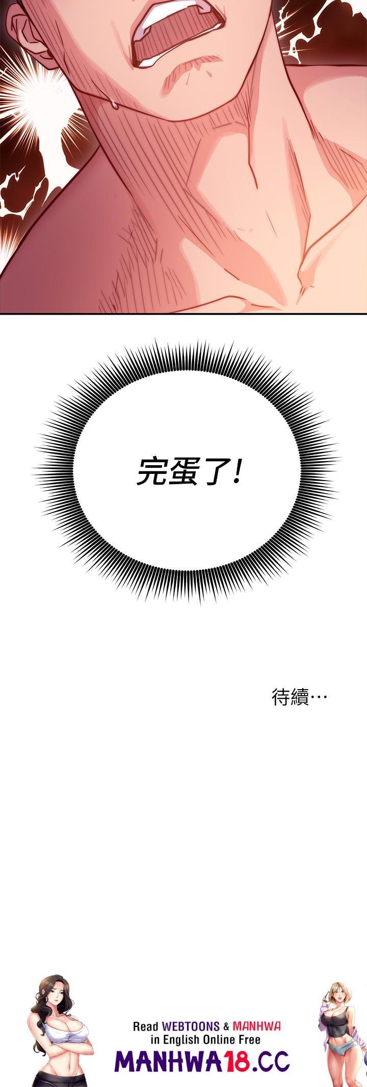 How About This Pose? Raw Chapter 1 Page 73