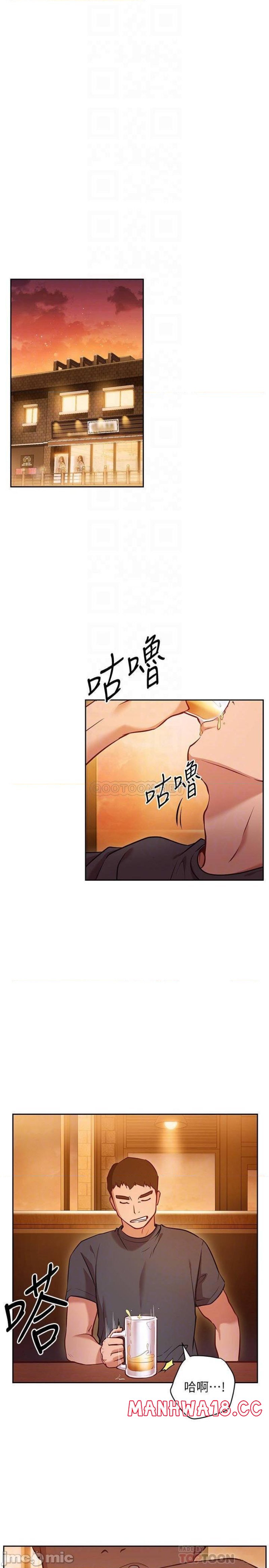 How About This Pose? Raw Chapter 10 Page 10