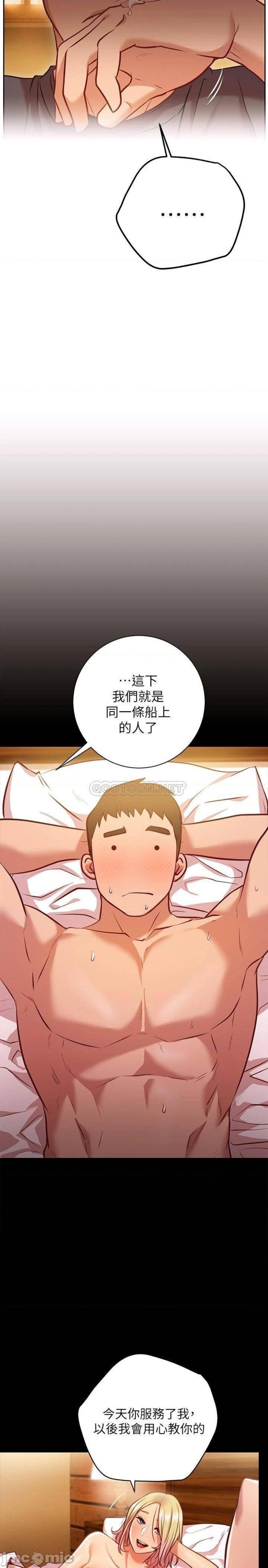 How About This Pose? Raw Chapter 10 Page 11