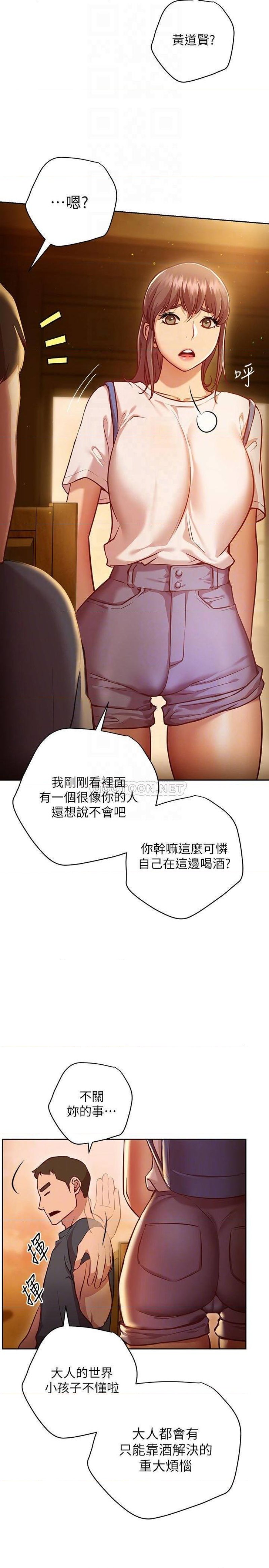 How About This Pose? Raw Chapter 10 Page 14