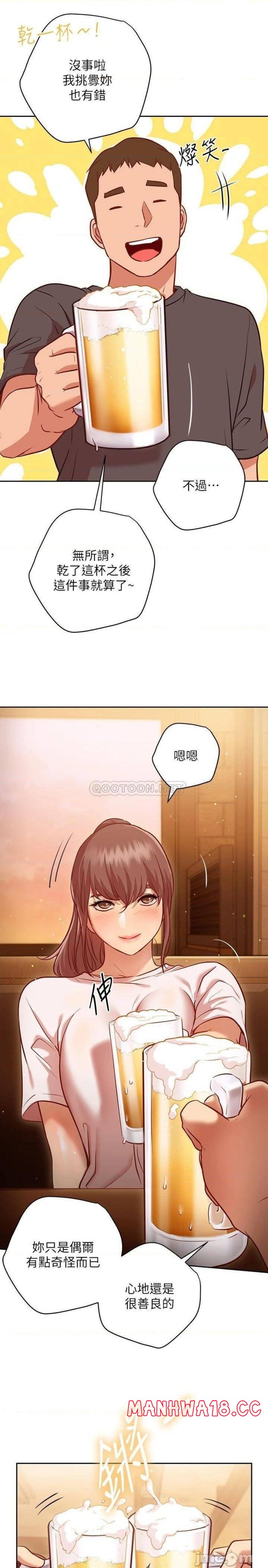 How About This Pose? Raw Chapter 10 Page 19