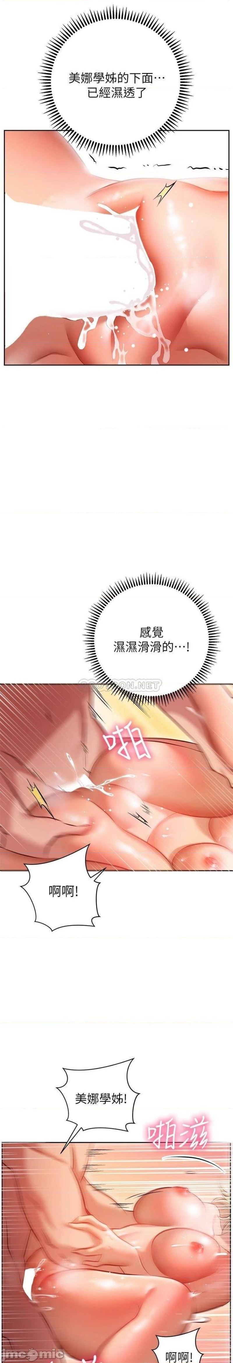 How About This Pose? Raw Chapter 10 Page 2