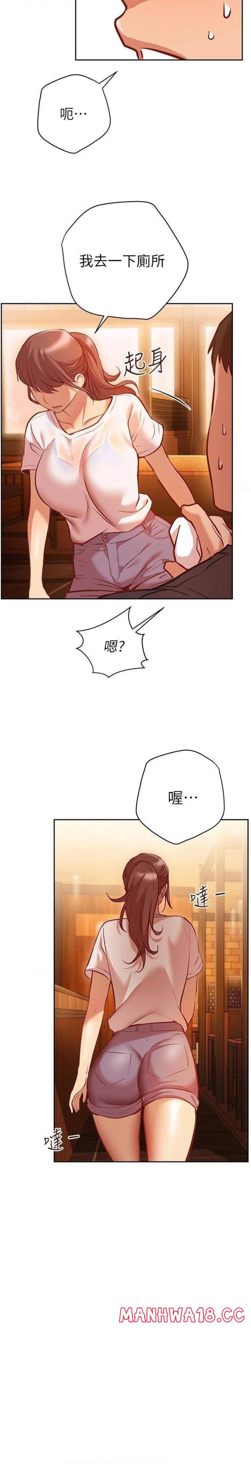 How About This Pose? Raw Chapter 10 Page 29