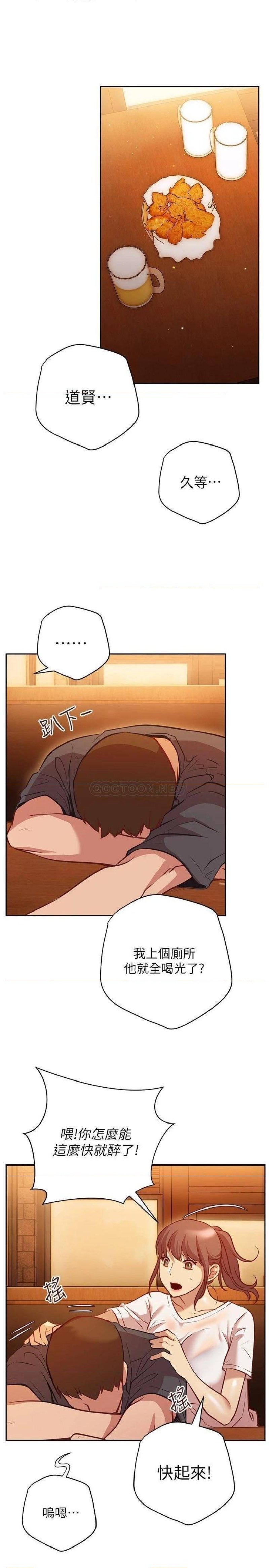 How About This Pose? Raw Chapter 10 Page 32