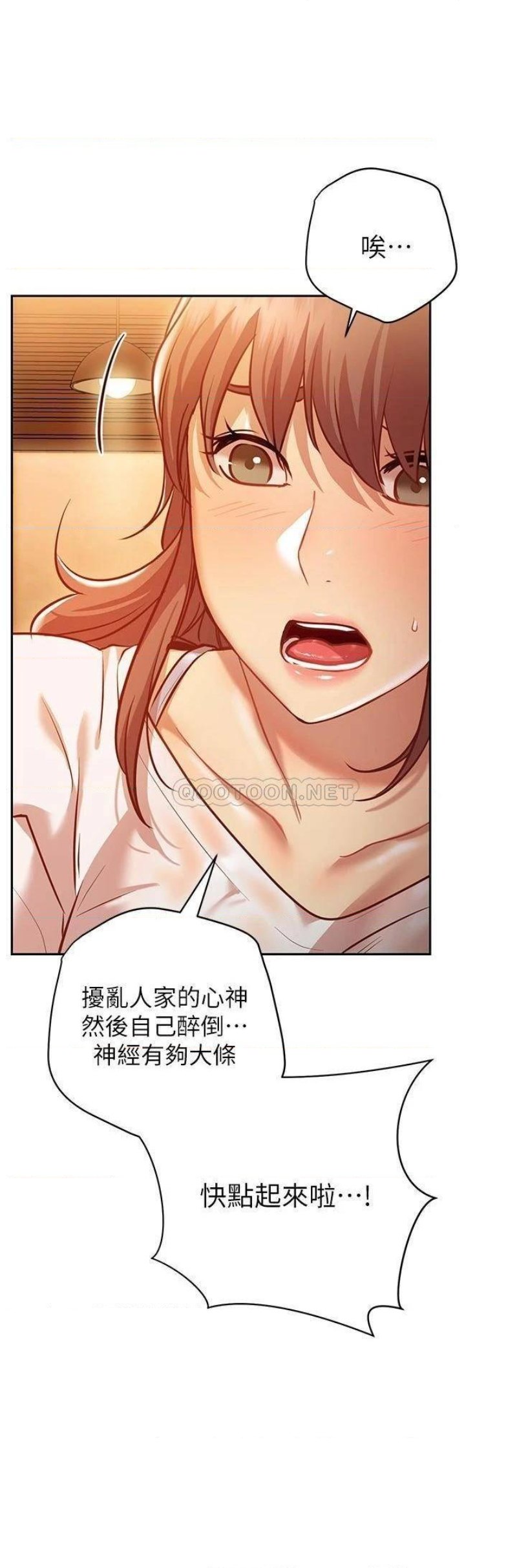 How About This Pose? Raw Chapter 10 Page 33