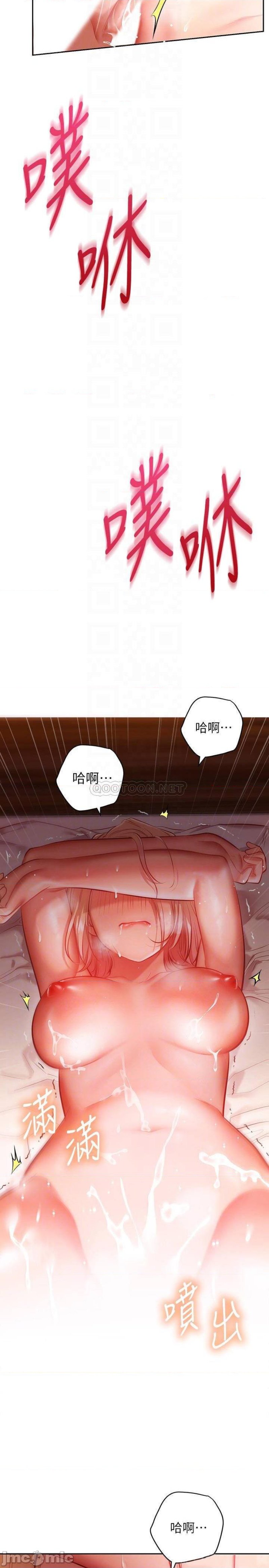 How About This Pose? Raw Chapter 10 Page 8