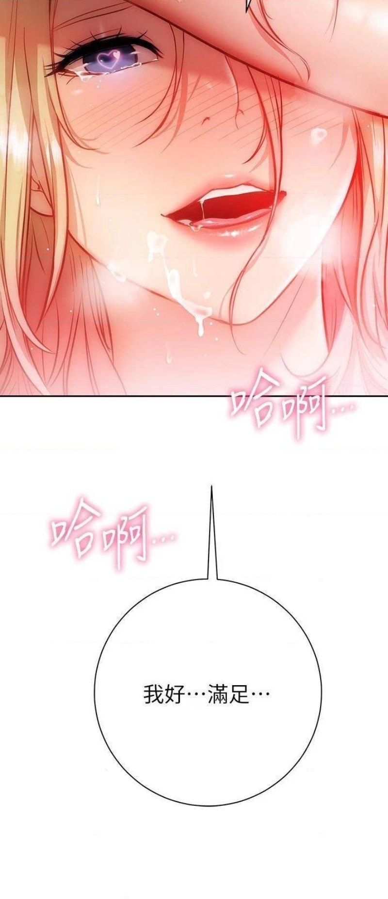 How About This Pose? Raw Chapter 10 Page 9