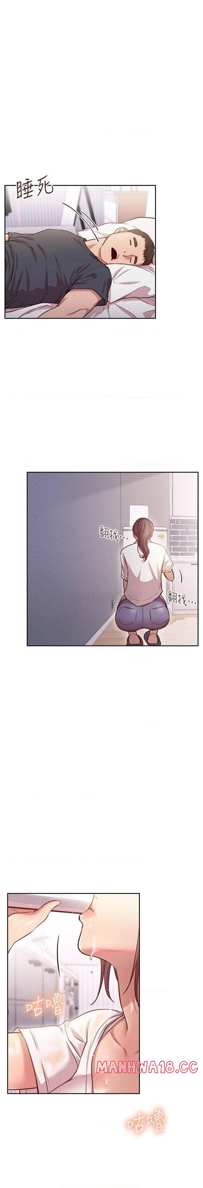 How About This Pose? Raw Chapter 11 Page 13