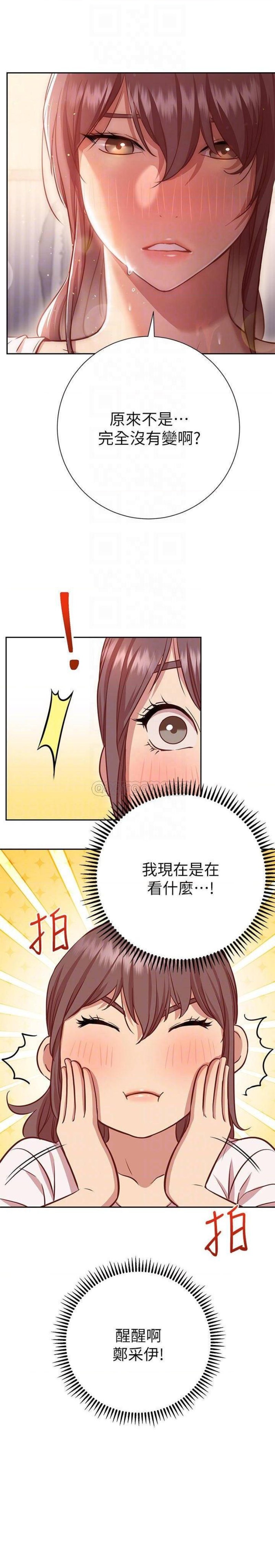 How About This Pose? Raw Chapter 11 Page 18