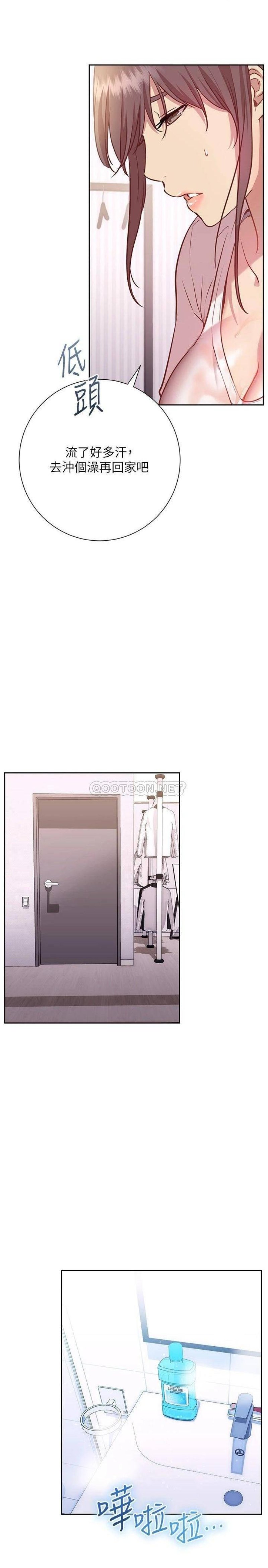 How About This Pose? Raw Chapter 11 Page 19