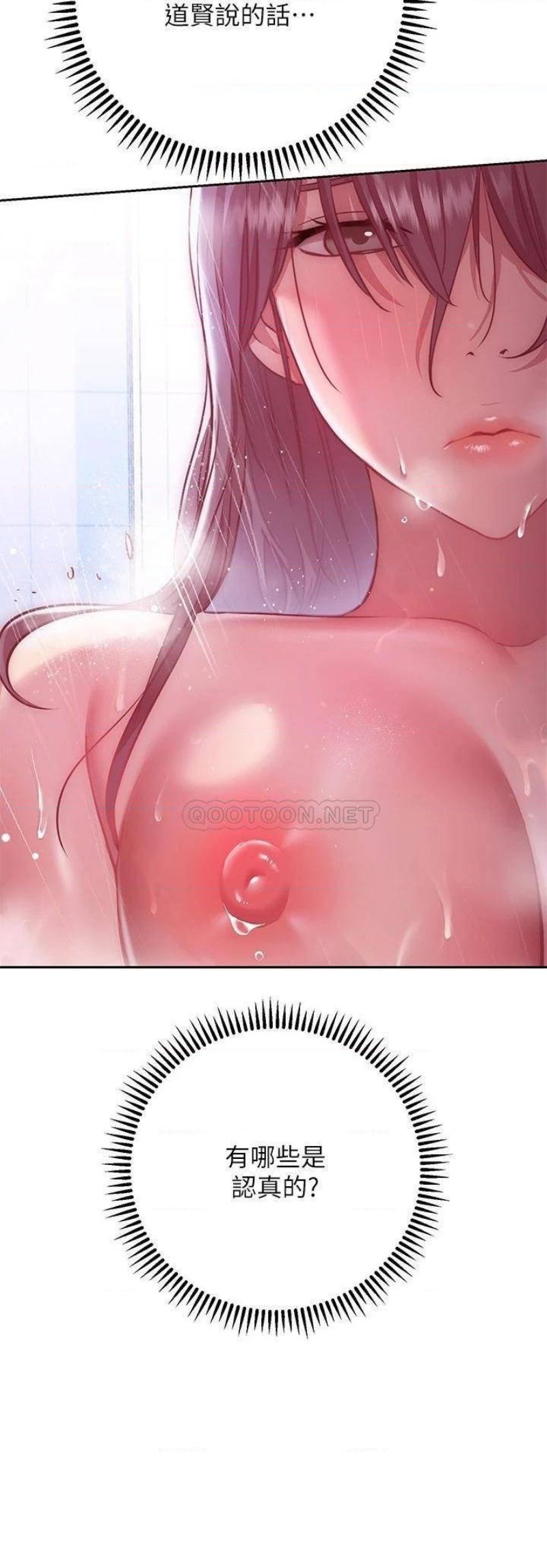How About This Pose? Raw Chapter 11 Page 21
