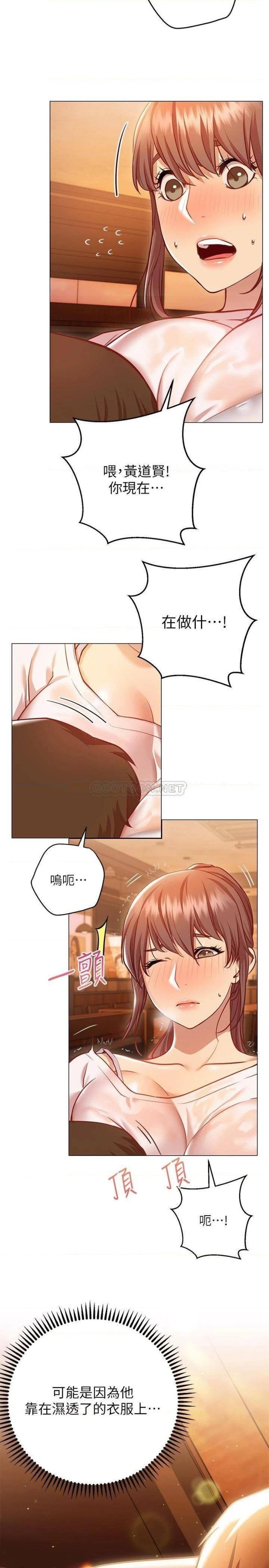How About This Pose? Raw Chapter 11 Page 3