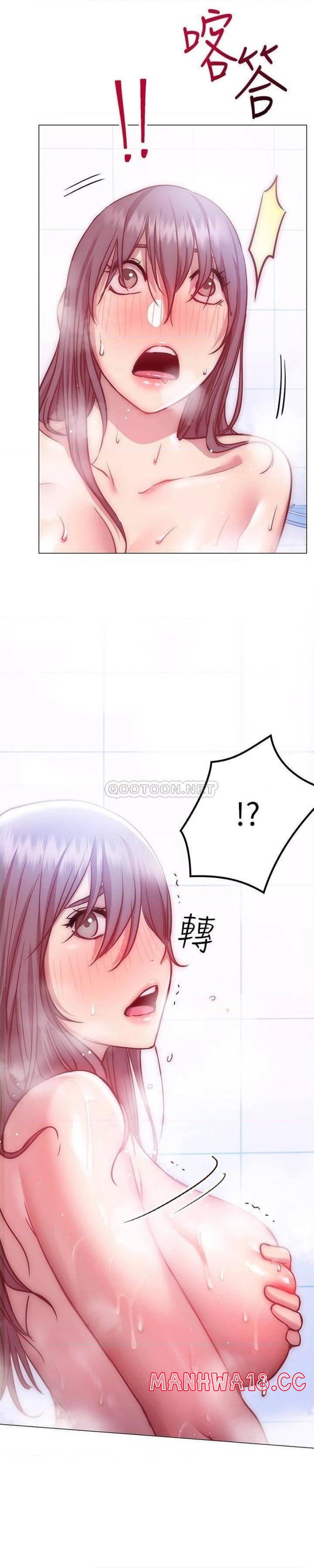 How About This Pose? Raw Chapter 11 Page 33