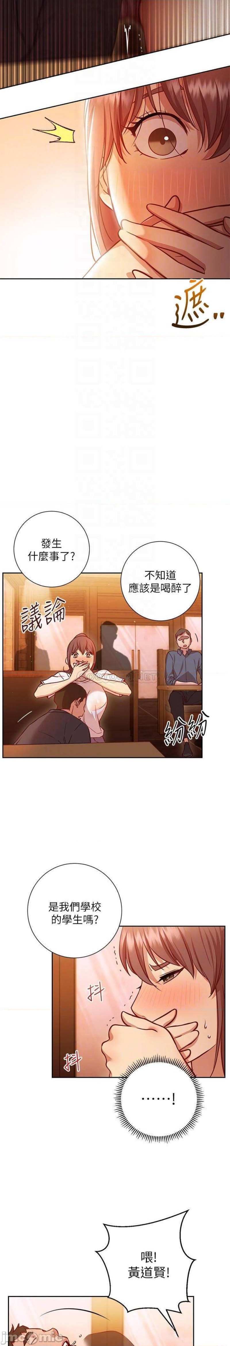 How About This Pose? Raw Chapter 11 Page 8
