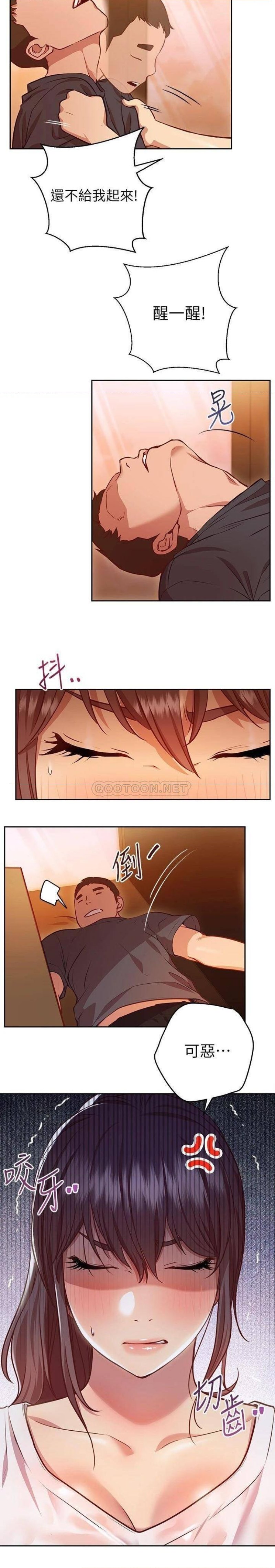 How About This Pose? Raw Chapter 11 Page 9