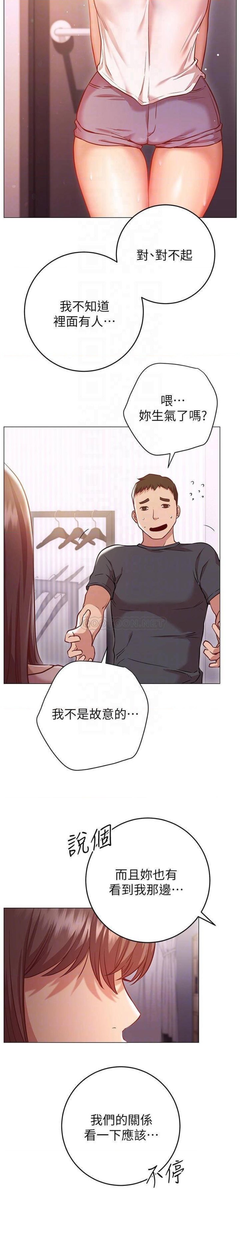 How About This Pose? Raw Chapter 12 Page 10