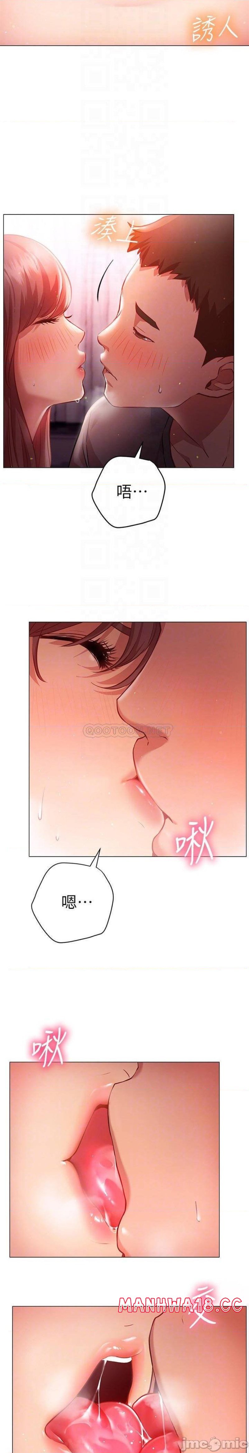 How About This Pose? Raw Chapter 12 Page 16