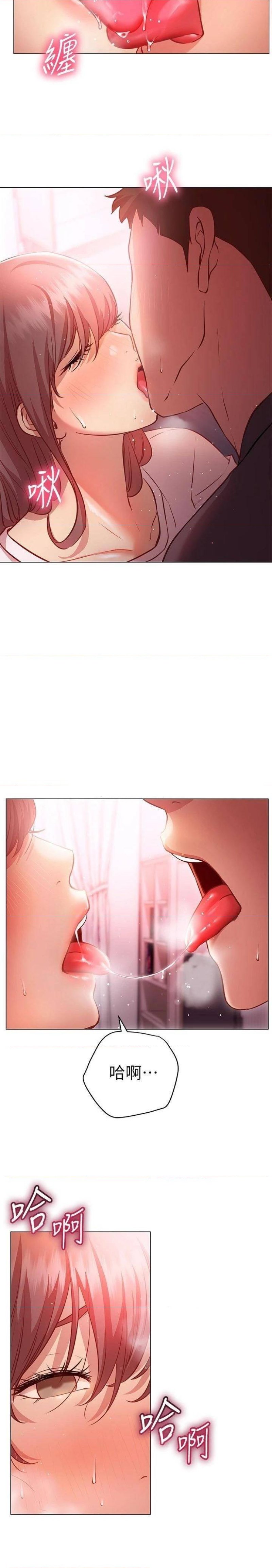 How About This Pose? Raw Chapter 12 Page 17