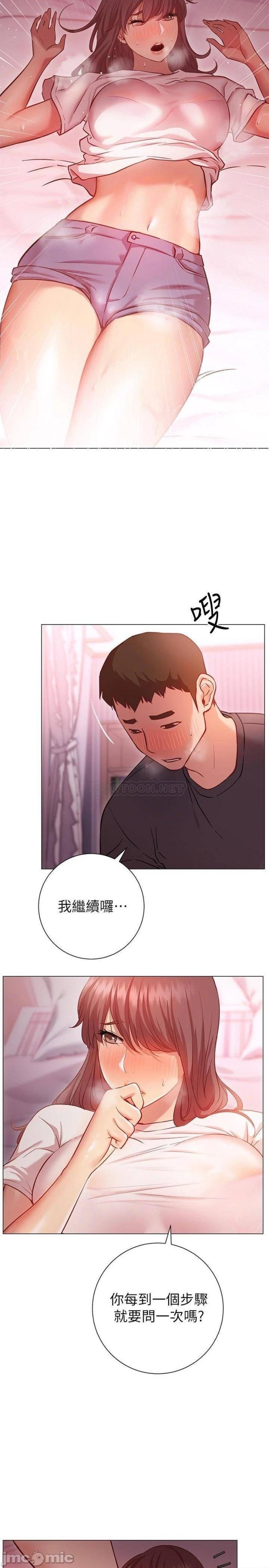 How About This Pose? Raw Chapter 12 Page 19