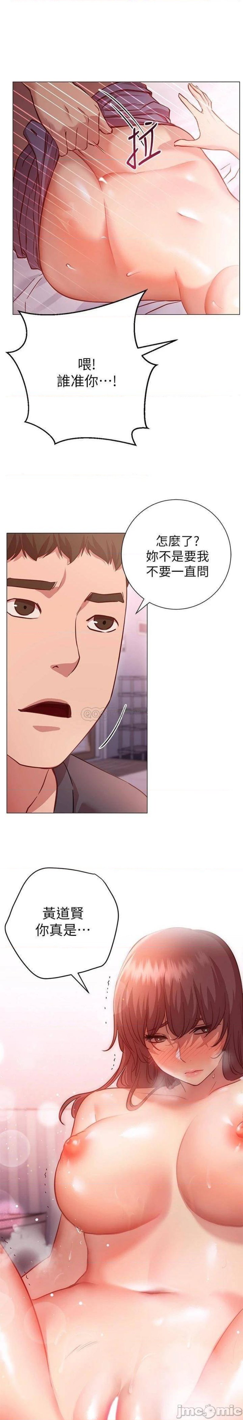 How About This Pose? Raw Chapter 12 Page 21