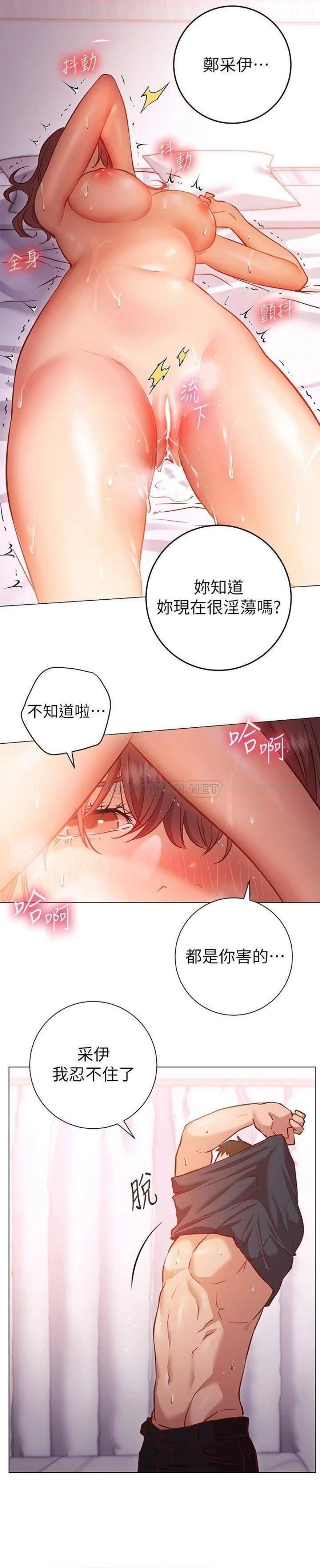 How About This Pose? Raw Chapter 12 Page 27