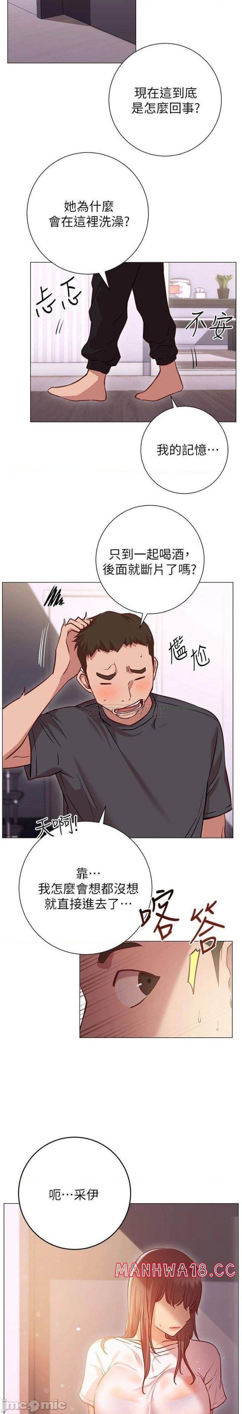 How About This Pose? Raw Chapter 12 Page 9