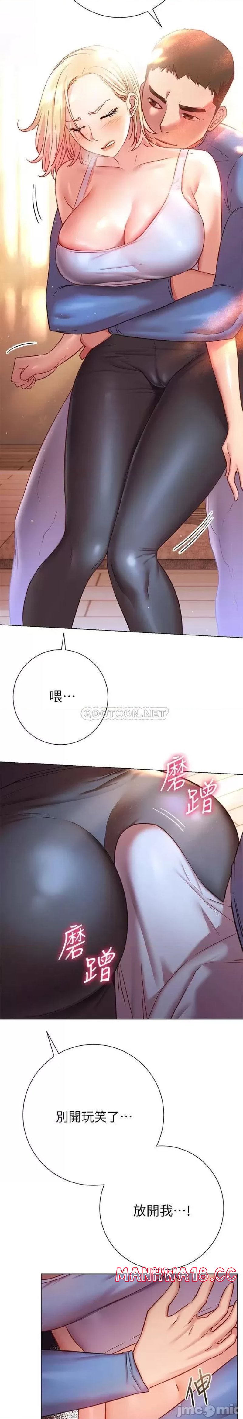 How About This Pose? Raw Chapter 17 Page 11