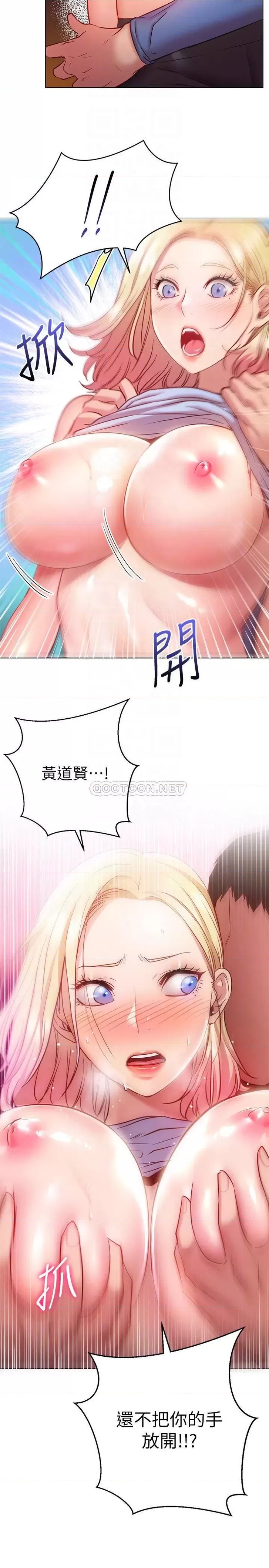 How About This Pose? Raw Chapter 17 Page 12