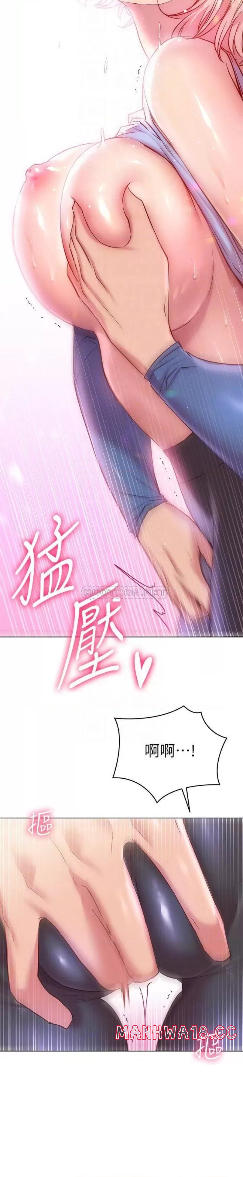 How About This Pose? Raw Chapter 17 Page 15