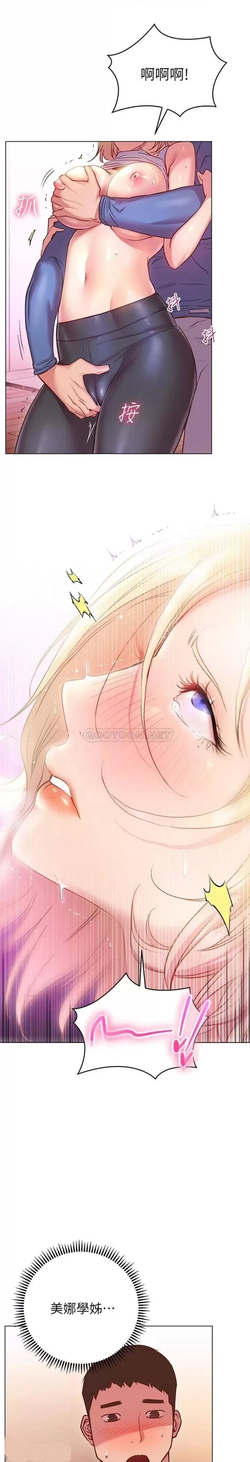 How About This Pose? Raw Chapter 17 Page 16