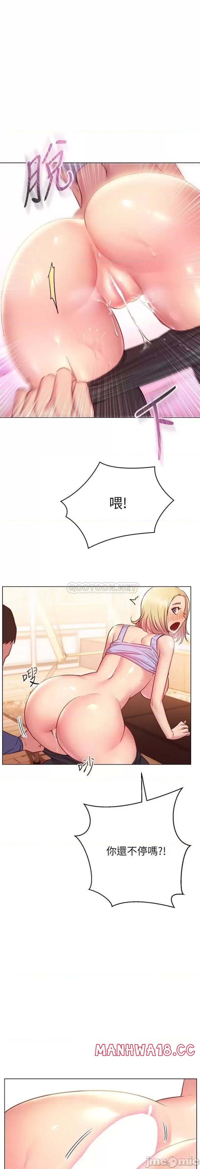 How About This Pose? Raw Chapter 17 Page 19