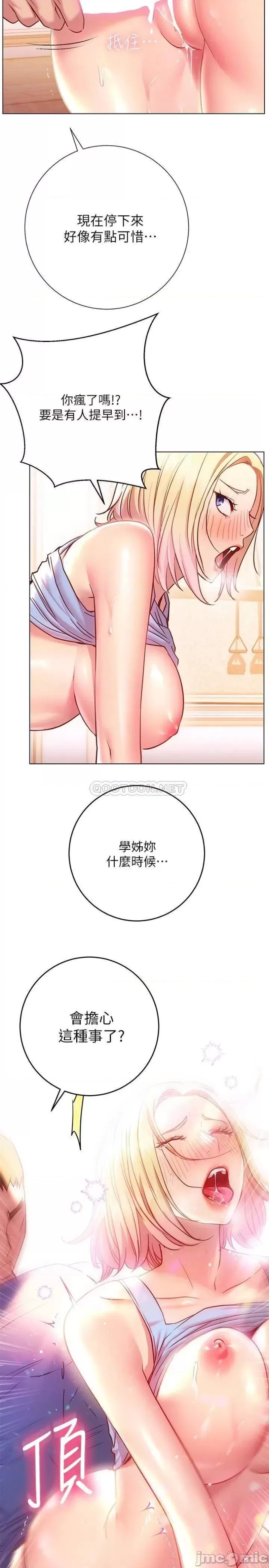 How About This Pose? Raw Chapter 17 Page 21