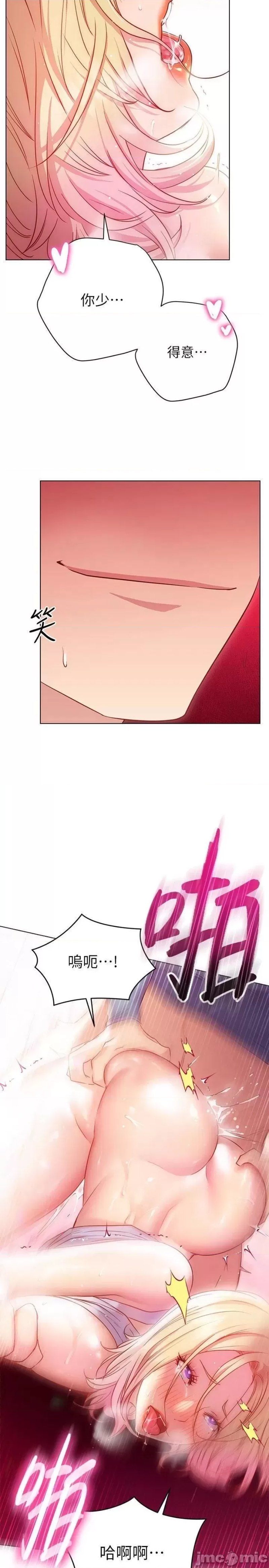 How About This Pose? Raw Chapter 17 Page 27