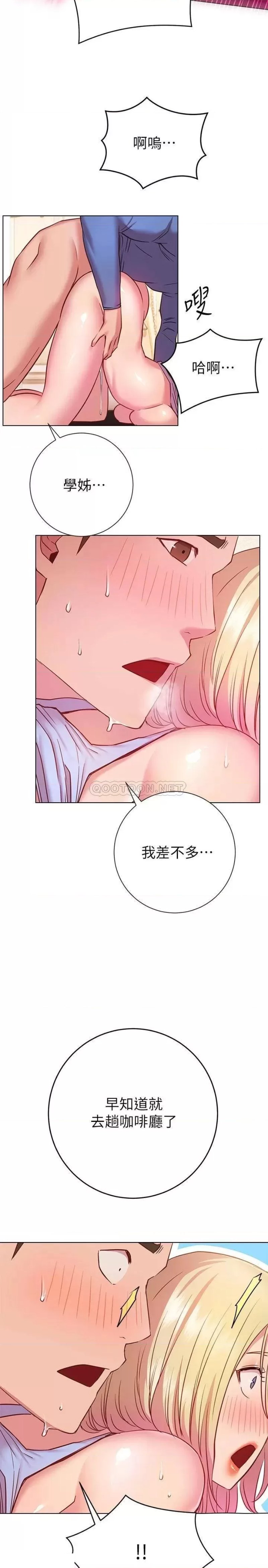 How About This Pose? Raw Chapter 17 Page 28