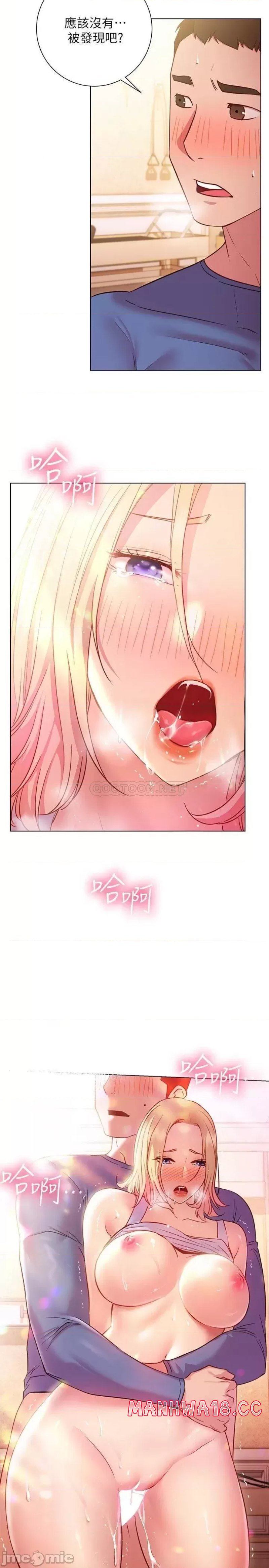 How About This Pose? Raw Chapter 17 Page 31