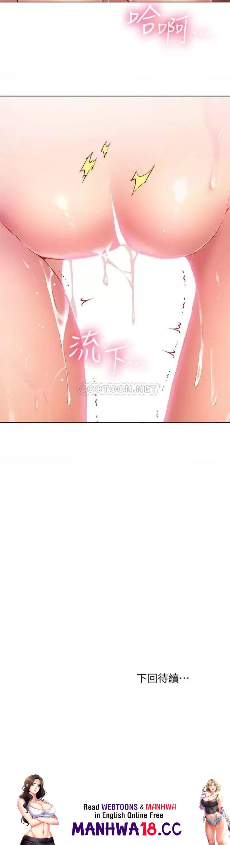 How About This Pose? Raw Chapter 17 Page 32