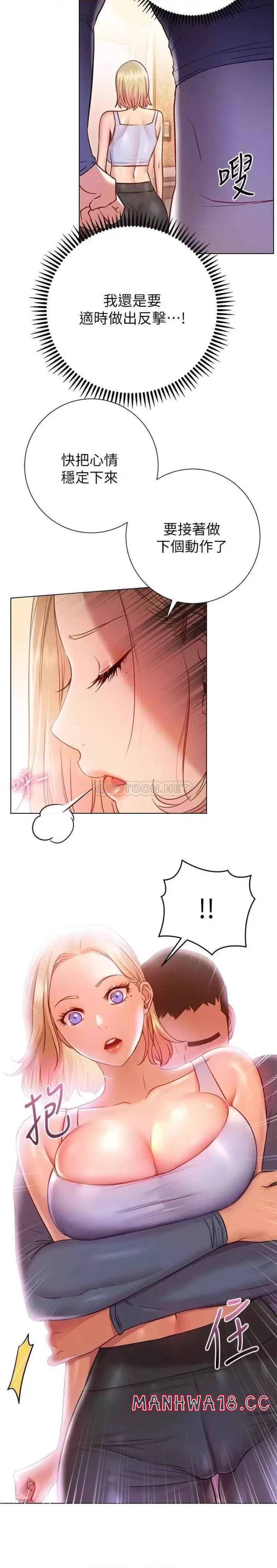 How About This Pose? Raw Chapter 17 Page 9
