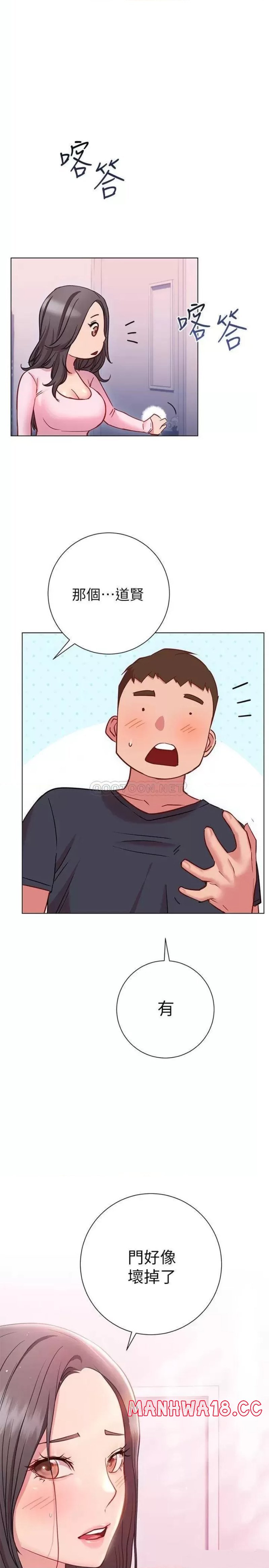 How About This Pose? Raw Chapter 19 Page 1
