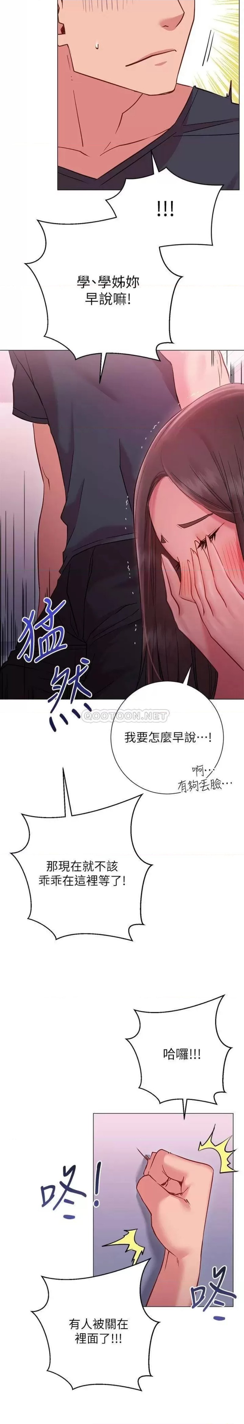 How About This Pose? Raw Chapter 19 Page 13