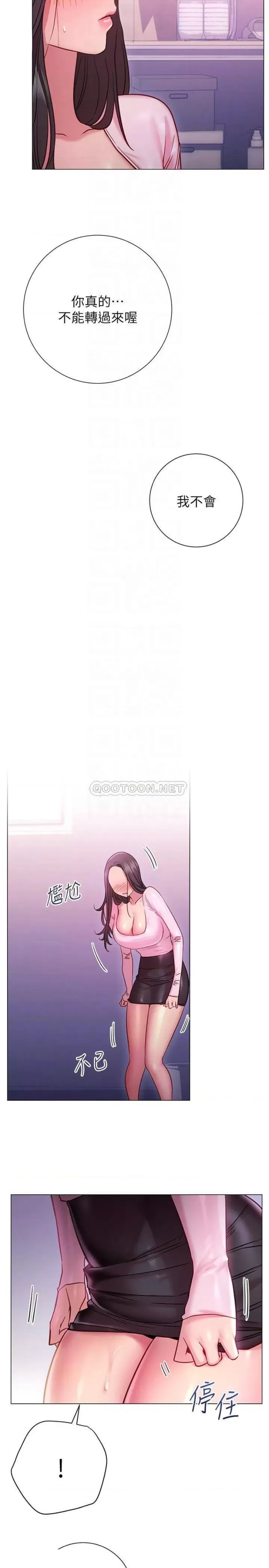 How About This Pose? Raw Chapter 19 Page 18