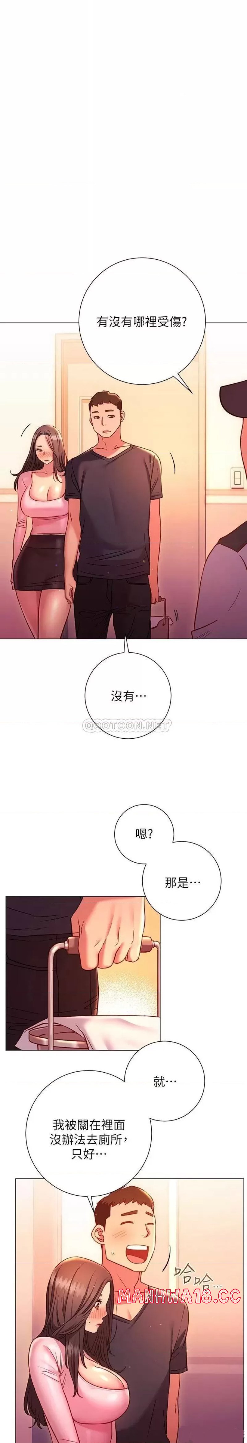 How About This Pose? Raw Chapter 19 Page 26