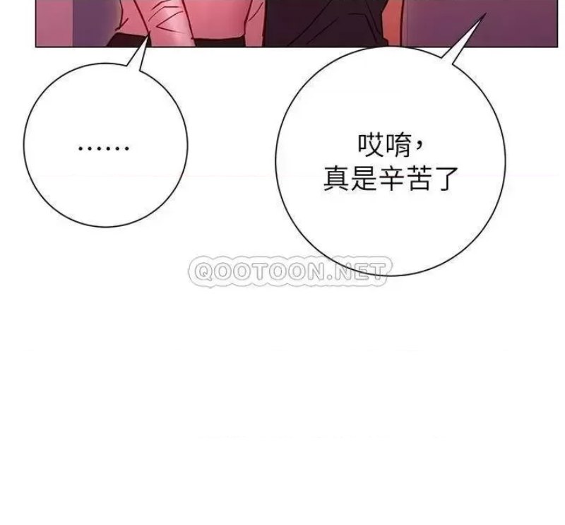 How About This Pose? Raw Chapter 19 Page 27