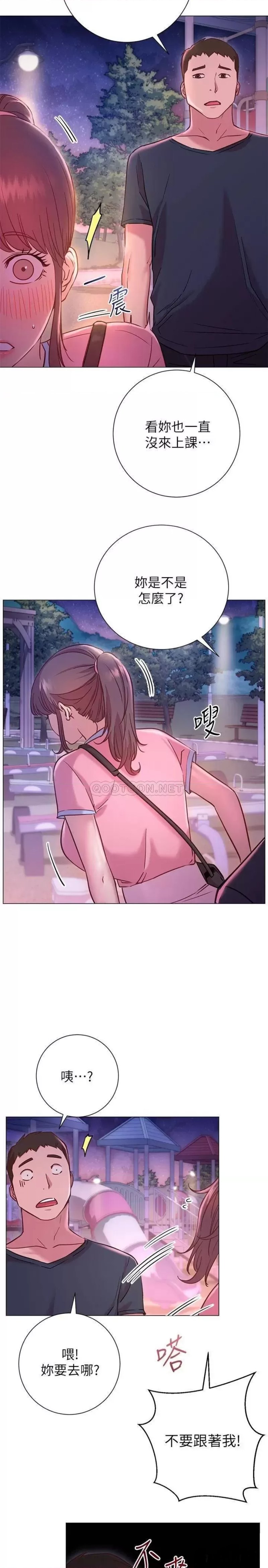 How About This Pose? Raw Chapter 19 Page 34