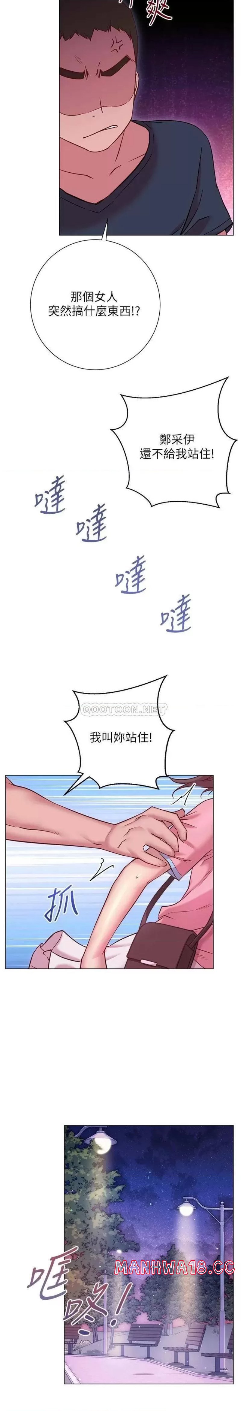 How About This Pose? Raw Chapter 19 Page 35